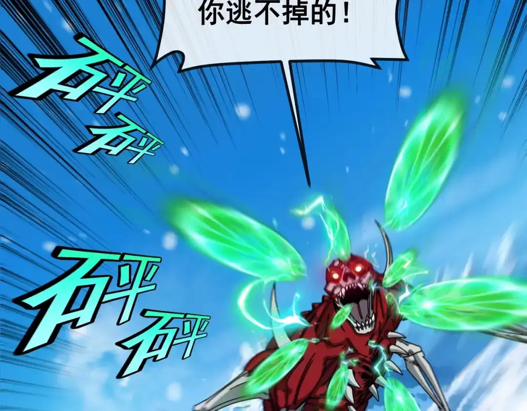 铸星泰坦 第3话 亡灵法师！ 第137页