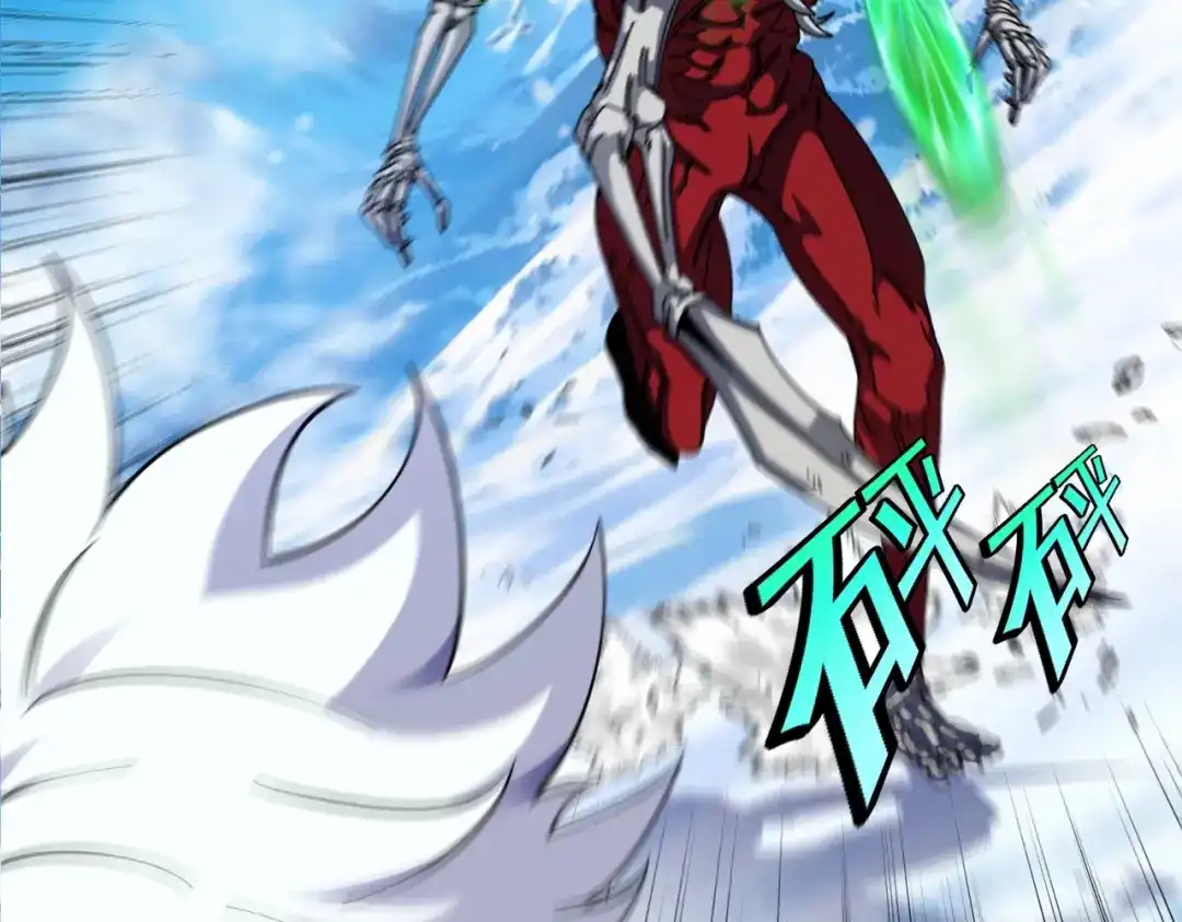 铸星泰坦 第3话 亡灵法师！ 第138页