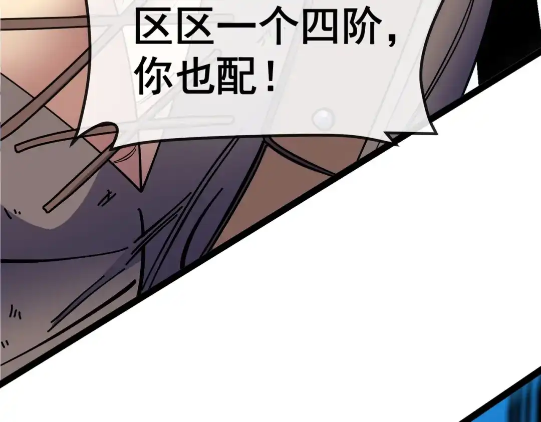 铸星泰坦 第3话 亡灵法师！ 第141页