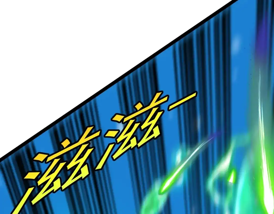 铸星泰坦 第3话 亡灵法师！ 第142页