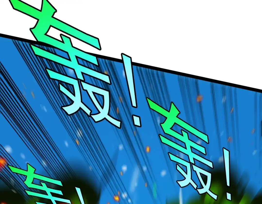 铸星泰坦 第3话 亡灵法师！ 第147页