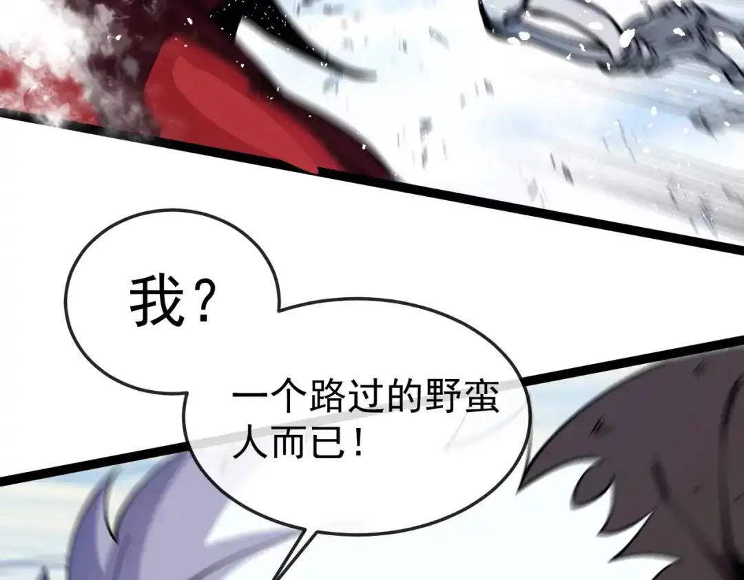 铸星泰坦 第3话 亡灵法师！ 第153页