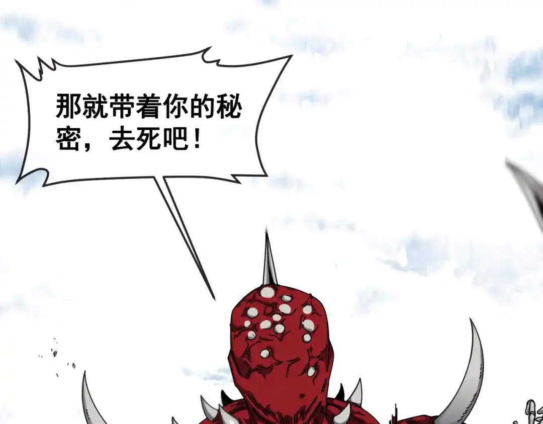 铸星泰坦 第3话 亡灵法师！ 第157页