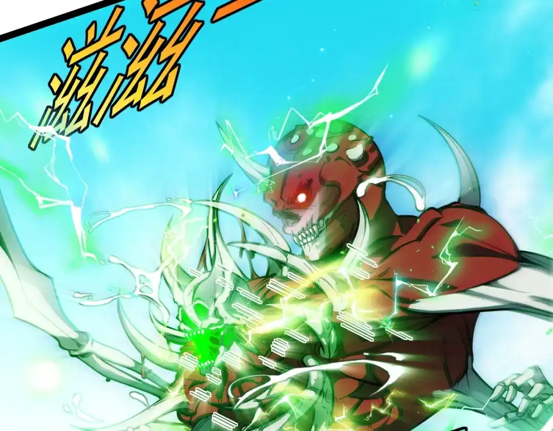 铸星泰坦 第3话 亡灵法师！ 第161页