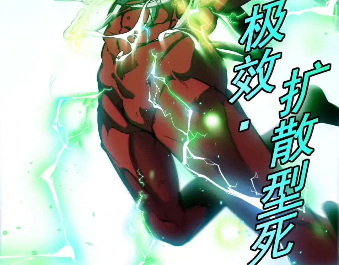 铸星泰坦 第3话 亡灵法师！ 第162页