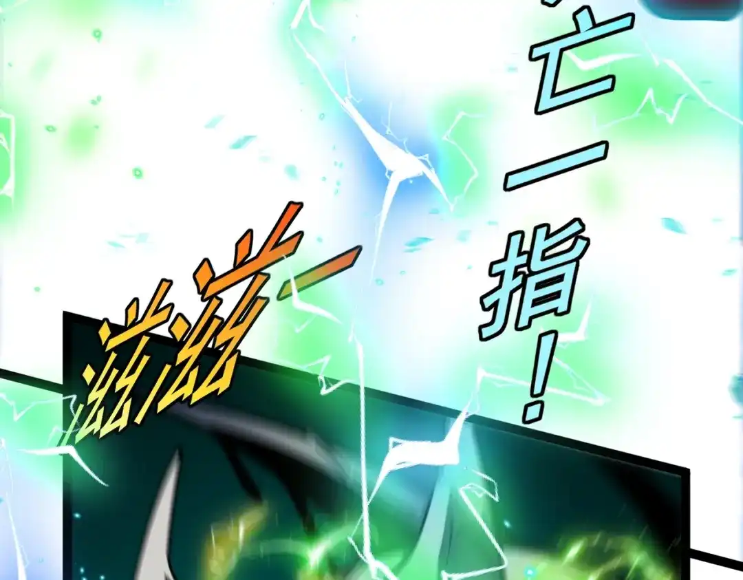 铸星泰坦 第3话 亡灵法师！ 第163页