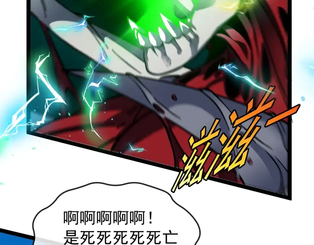 铸星泰坦 第3话 亡灵法师！ 第165页