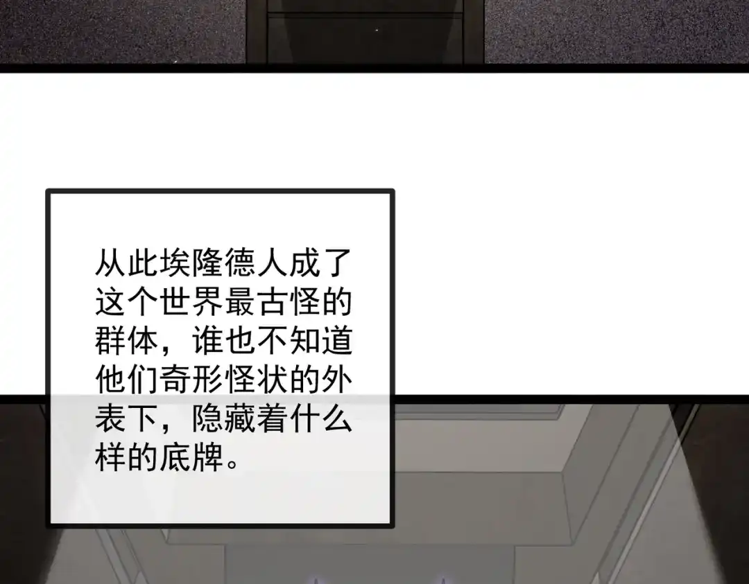 铸星泰坦 第3话 亡灵法师！ 第20页