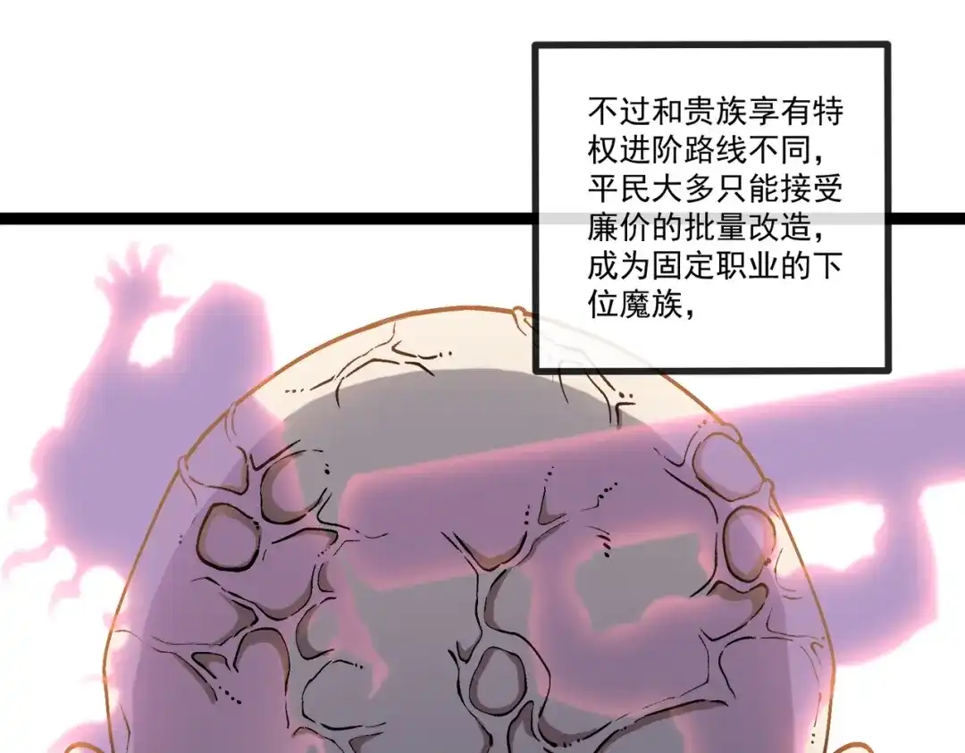 铸星泰坦 第3话 亡灵法师！ 第25页