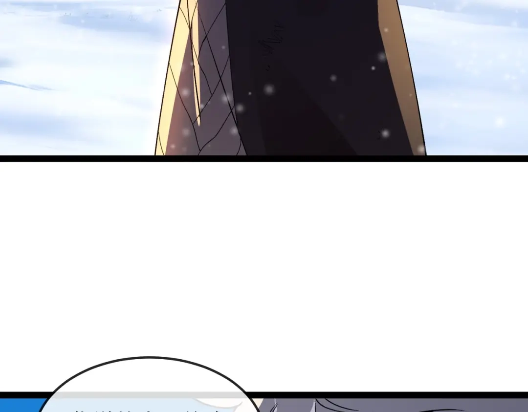 铸星泰坦 第3话 亡灵法师！ 第32页