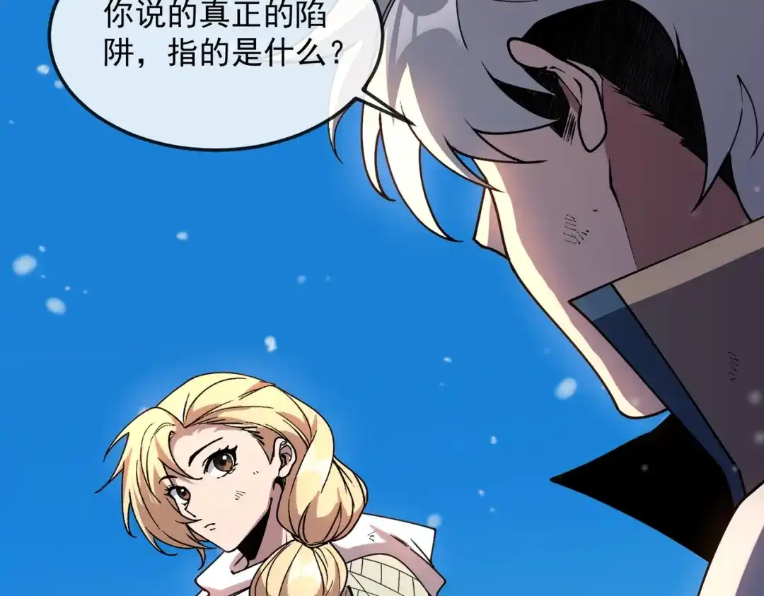 铸星泰坦 第3话 亡灵法师！ 第33页