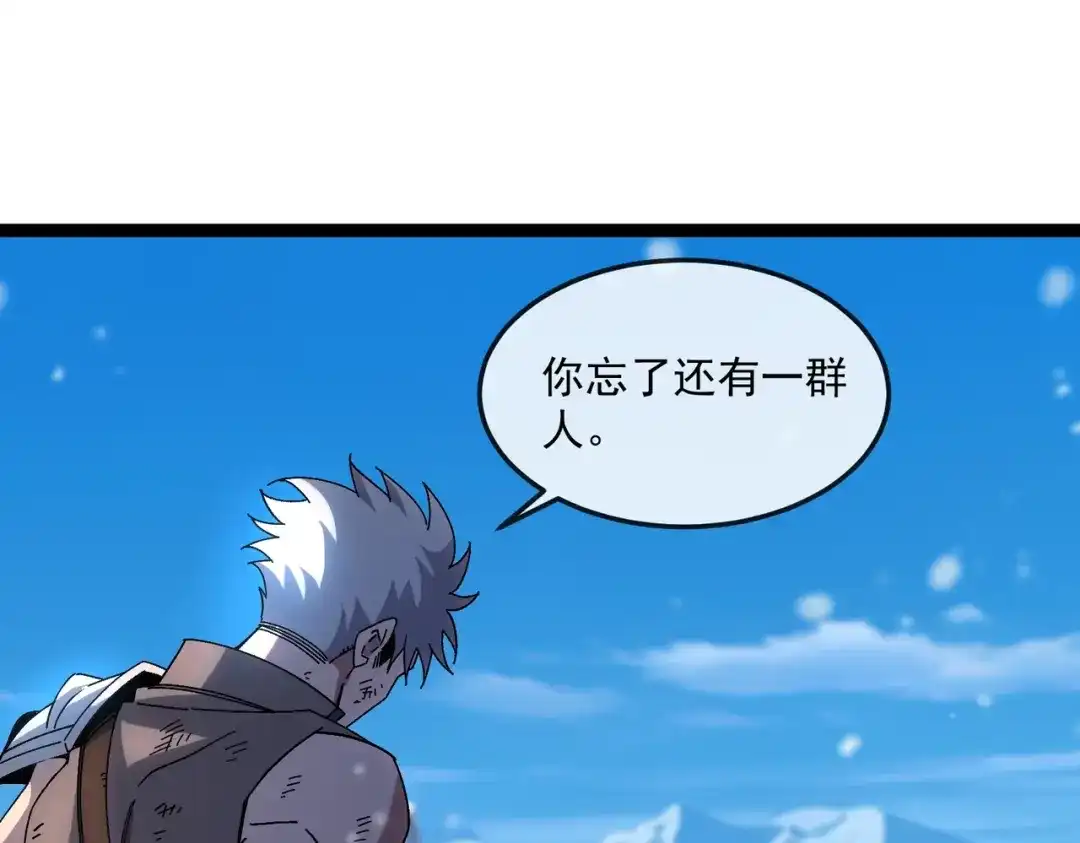 铸星泰坦 第3话 亡灵法师！ 第61页