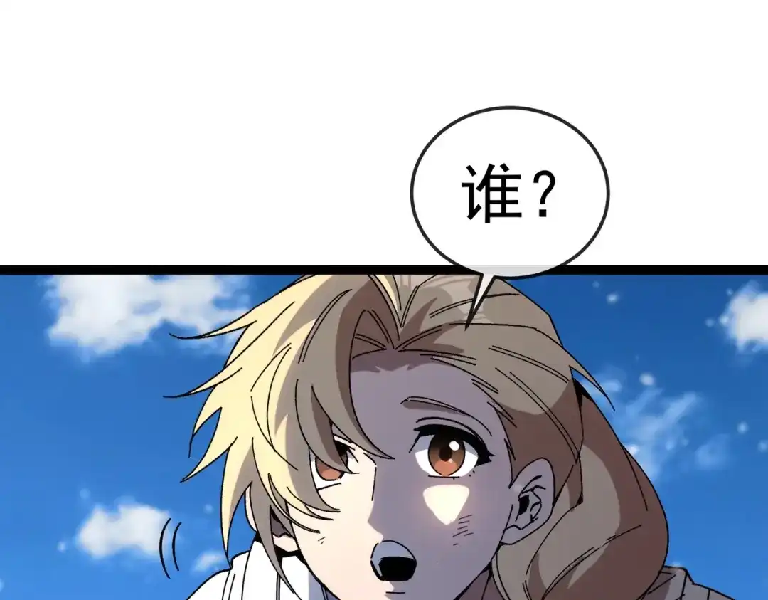 铸星泰坦 第3话 亡灵法师！ 第64页