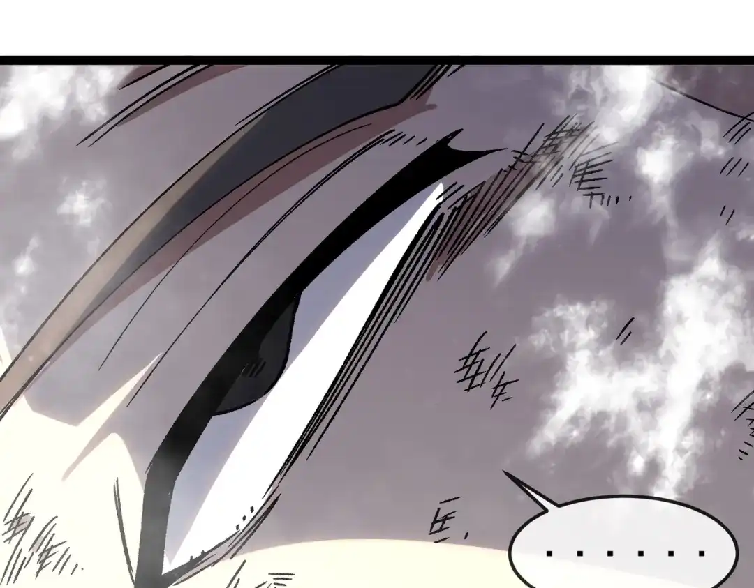 铸星泰坦 第3话 亡灵法师！ 第69页