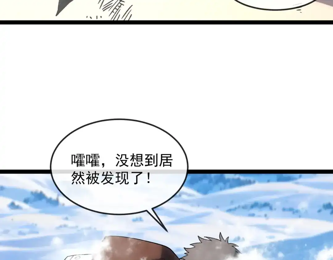 铸星泰坦 第3话 亡灵法师！ 第70页