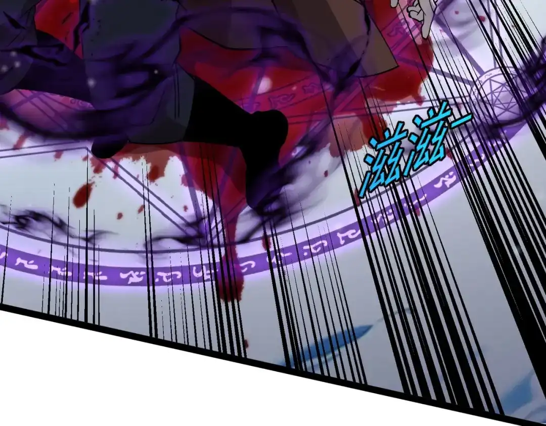 铸星泰坦 第3话 亡灵法师！ 第86页