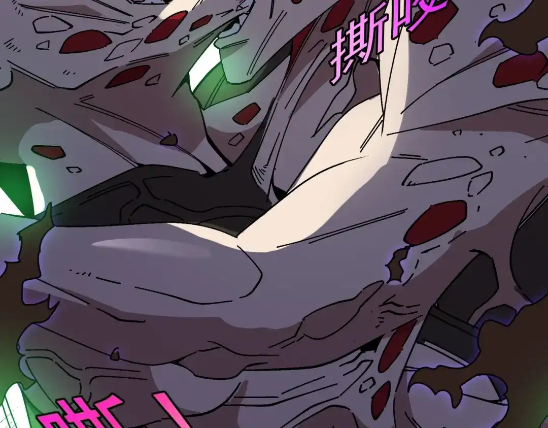 铸星泰坦 第3话 亡灵法师！ 第88页