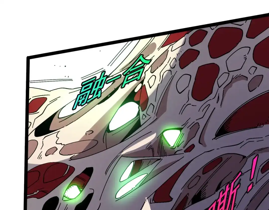 铸星泰坦 第3话 亡灵法师！ 第90页