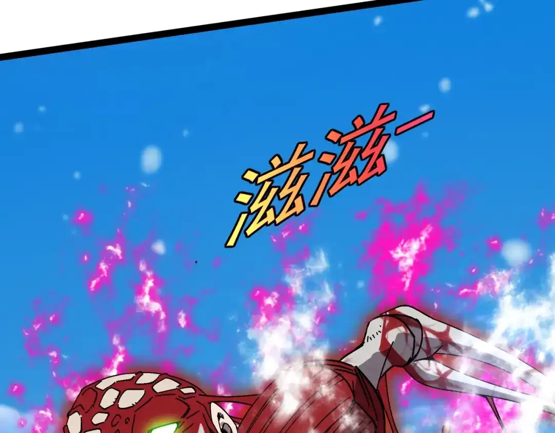 铸星泰坦 第3话 亡灵法师！ 第92页