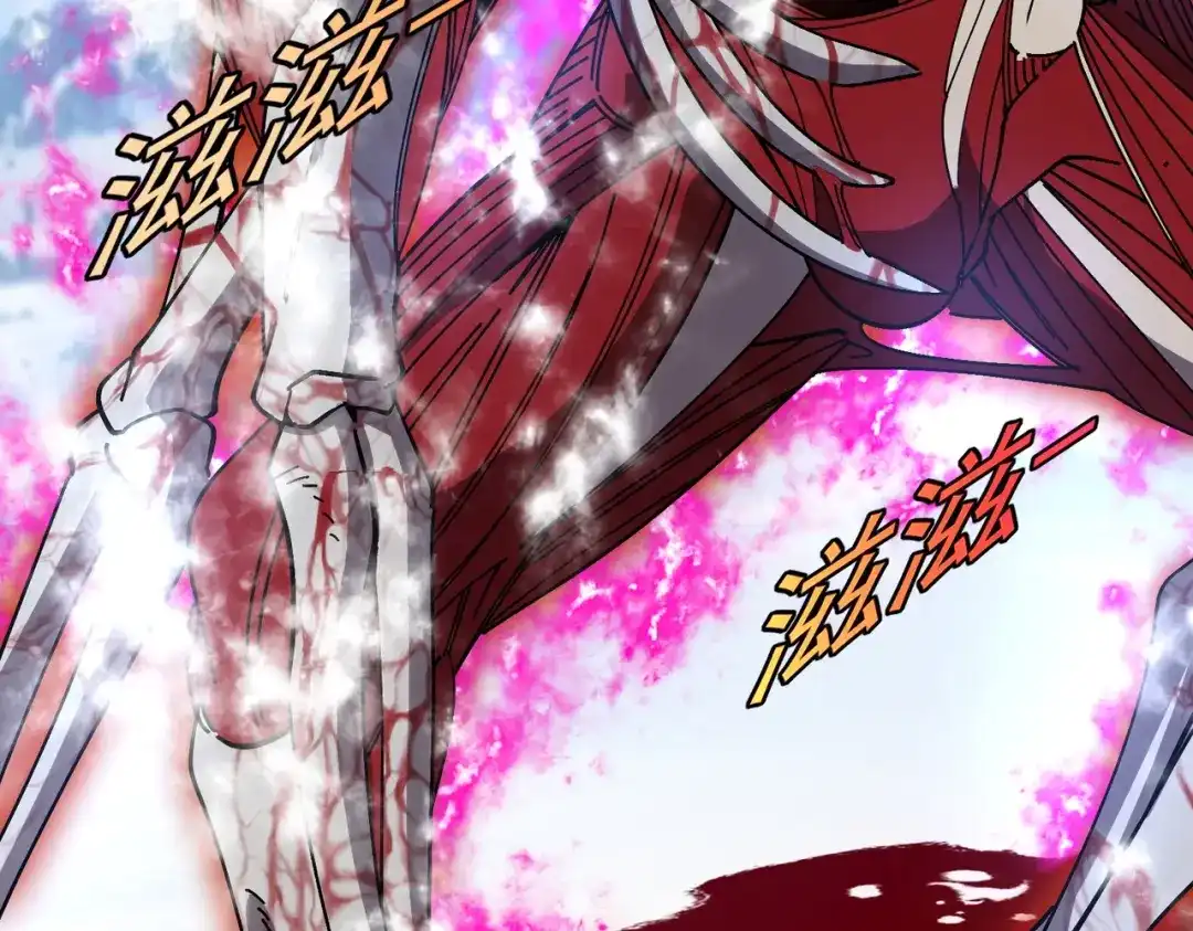 铸星泰坦 第3话 亡灵法师！ 第94页