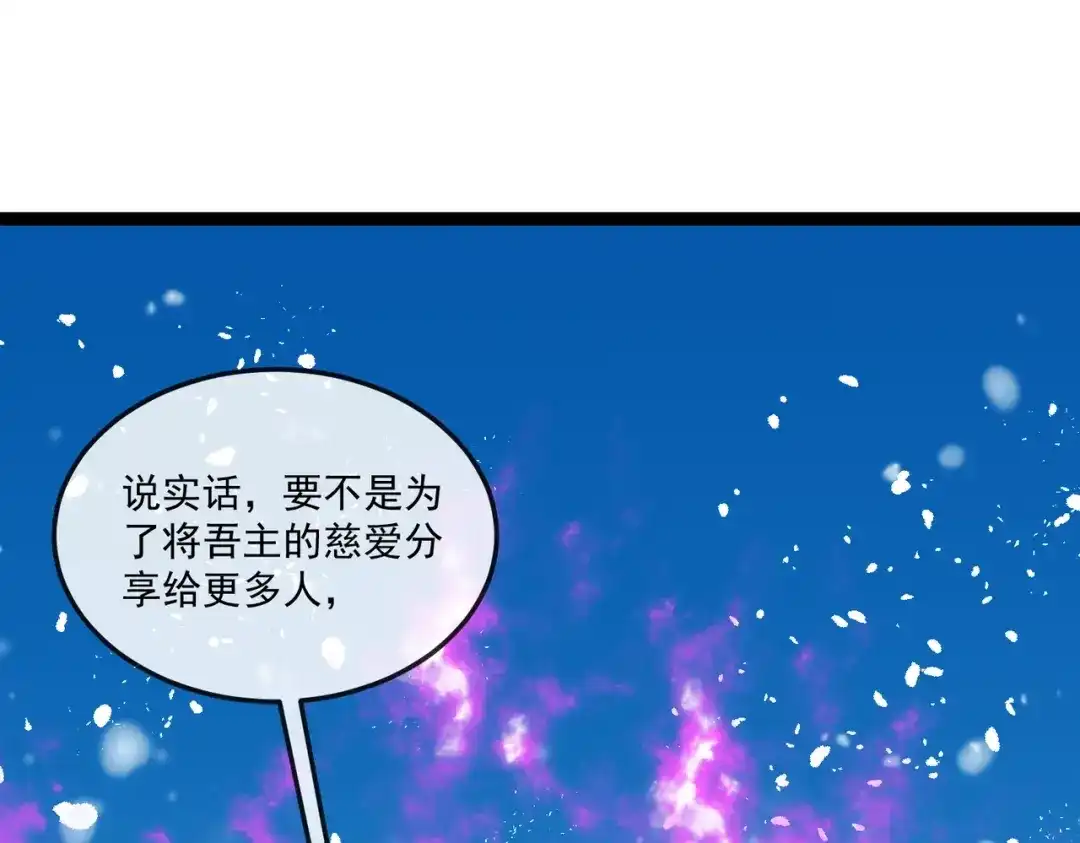 铸星泰坦 第3话 亡灵法师！ 第97页