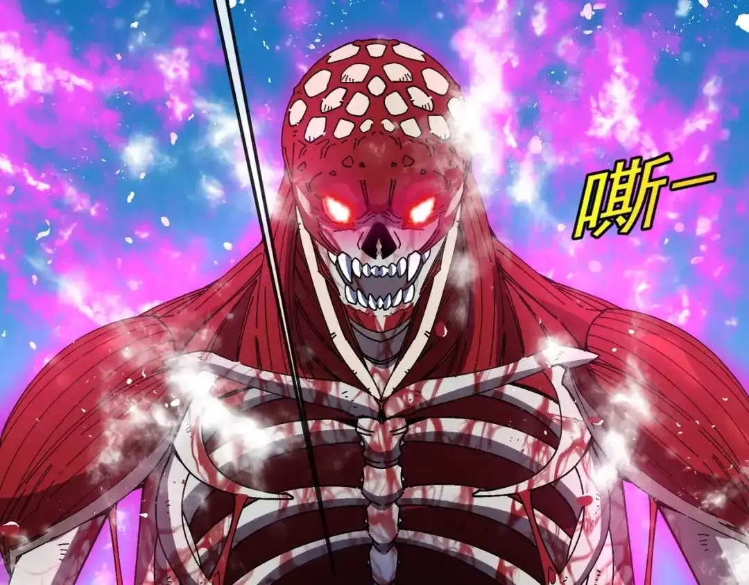 铸星泰坦 第3话 亡灵法师！ 第98页