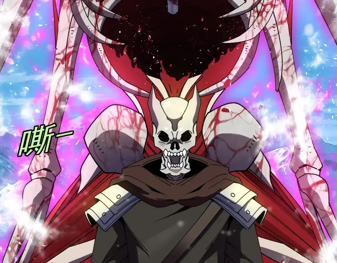铸星泰坦 第3话 亡灵法师！ 第99页