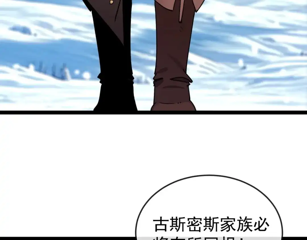 铸星泰坦 第4话 白潮来袭！ 第104页