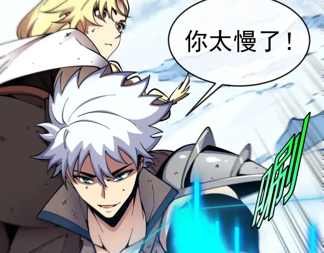铸星泰坦 第4话 白潮来袭！ 第11页