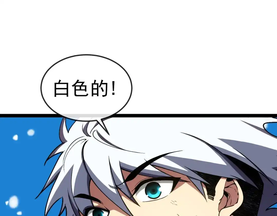 铸星泰坦 第4话 白潮来袭！ 第110页