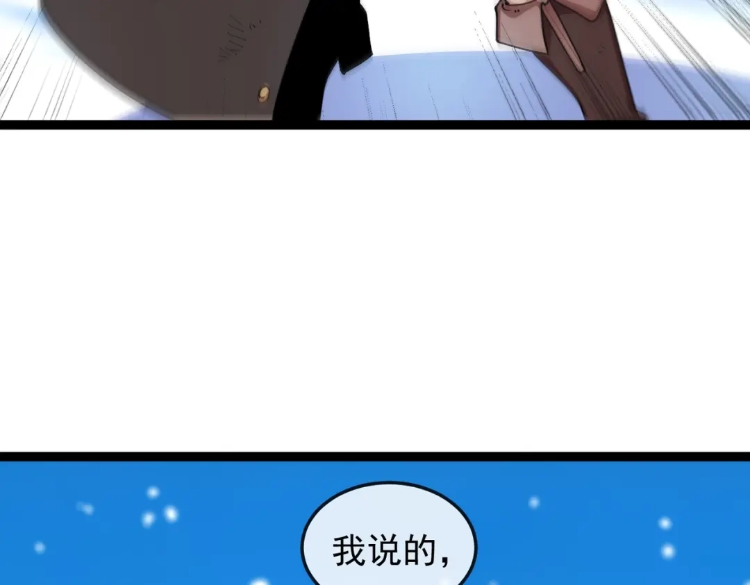 铸星泰坦 第4话 白潮来袭！ 第115页