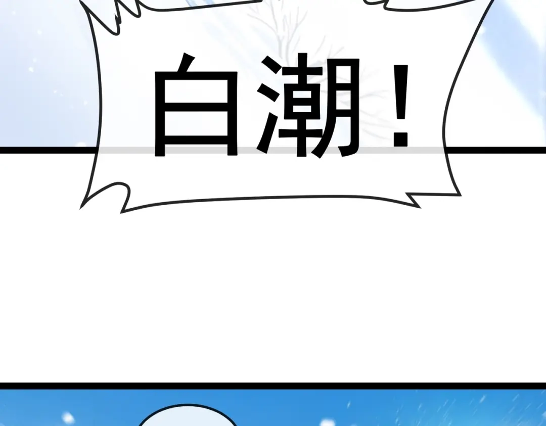 铸星泰坦 第4话 白潮来袭！ 第122页