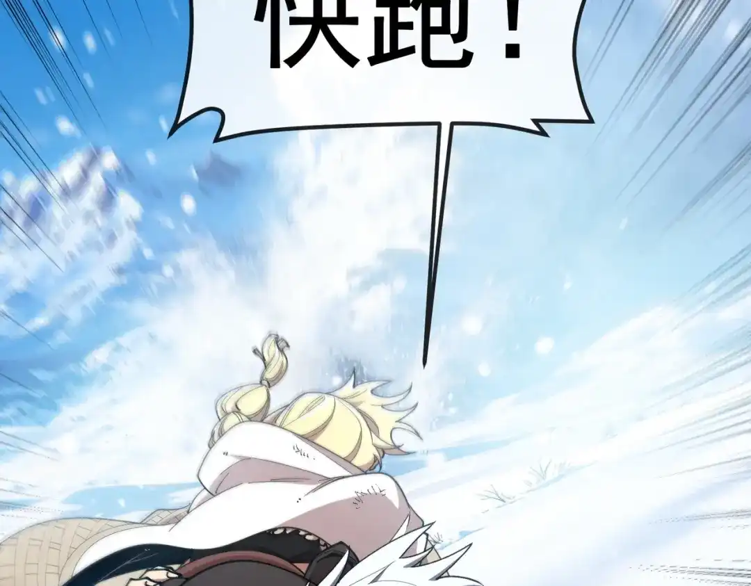 铸星泰坦 第4话 白潮来袭！ 第125页