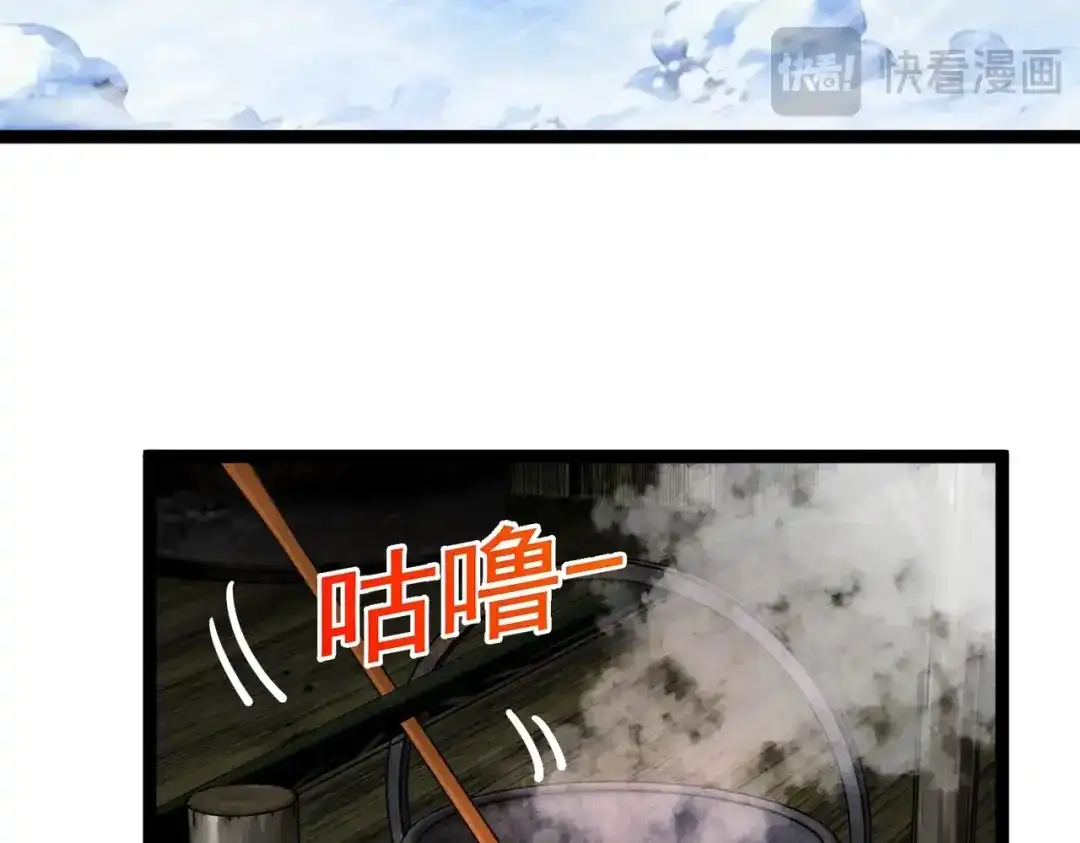 铸星泰坦 第4话 白潮来袭！ 第133页