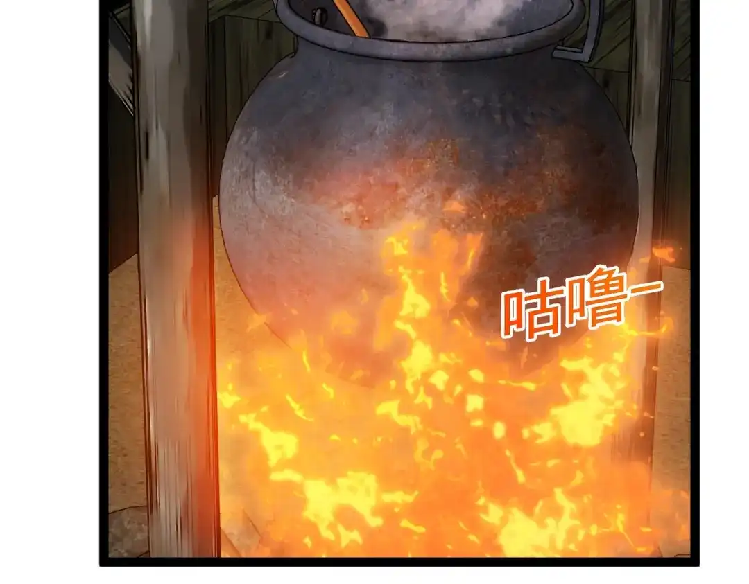 铸星泰坦 第4话 白潮来袭！ 第134页