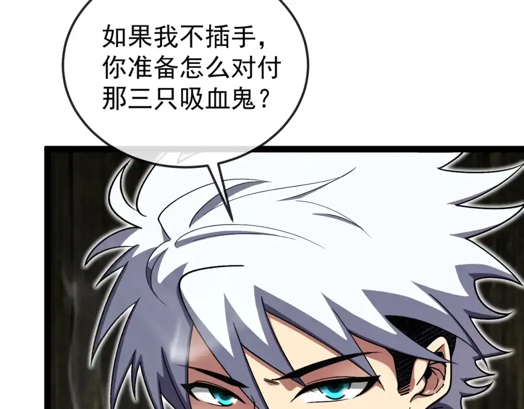 铸星泰坦 第4话 白潮来袭！ 第138页