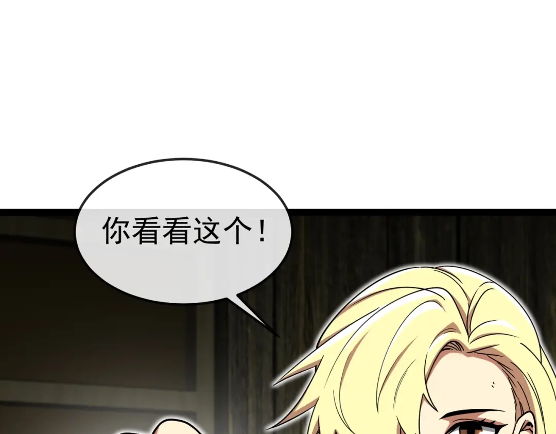 铸星泰坦 第4话 白潮来袭！ 第140页