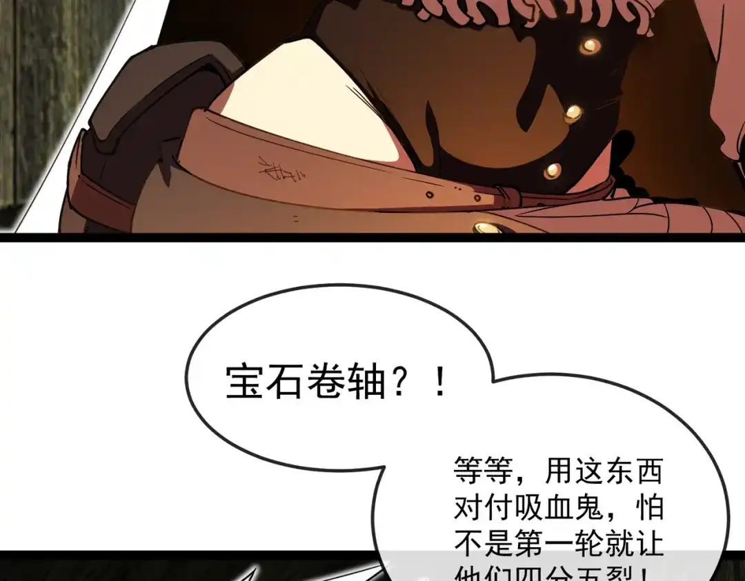 铸星泰坦 第4话 白潮来袭！ 第142页
