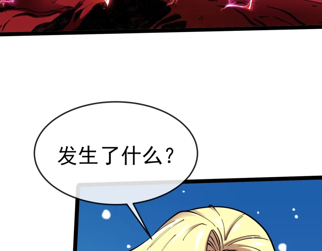 铸星泰坦 第4话 白潮来袭！ 第30页