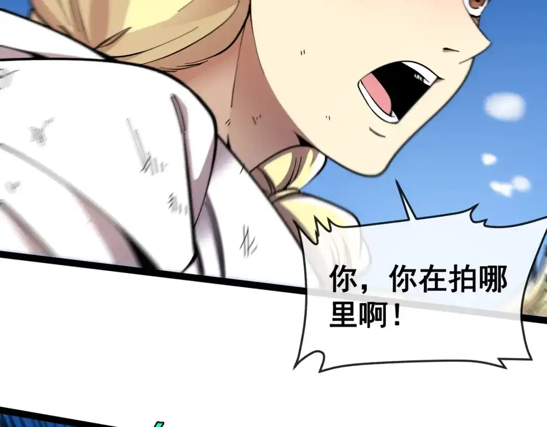 铸星泰坦 第4话 白潮来袭！ 第4页
