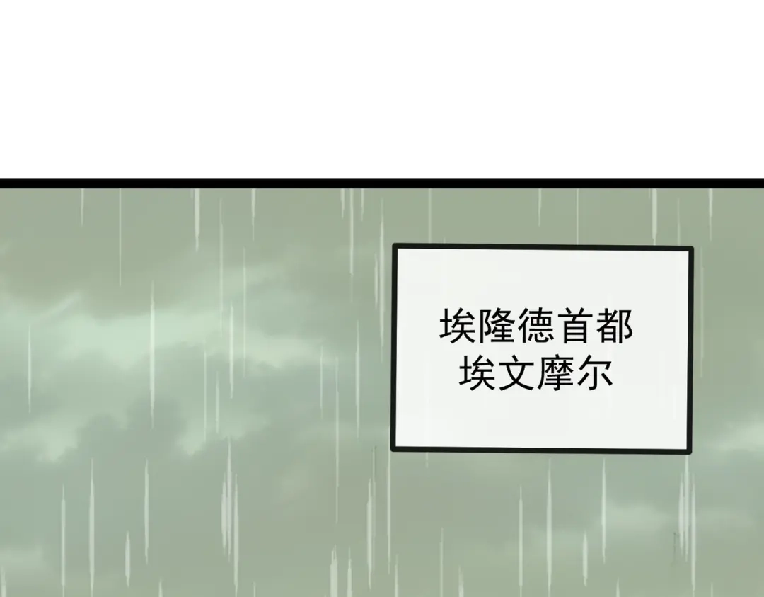 铸星泰坦 第4话 白潮来袭！ 第41页