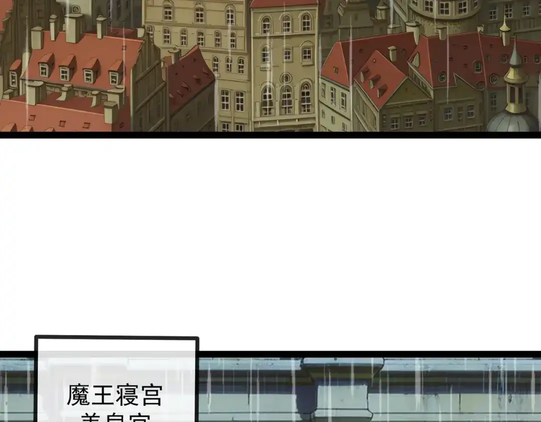 铸星泰坦 第4话 白潮来袭！ 第44页