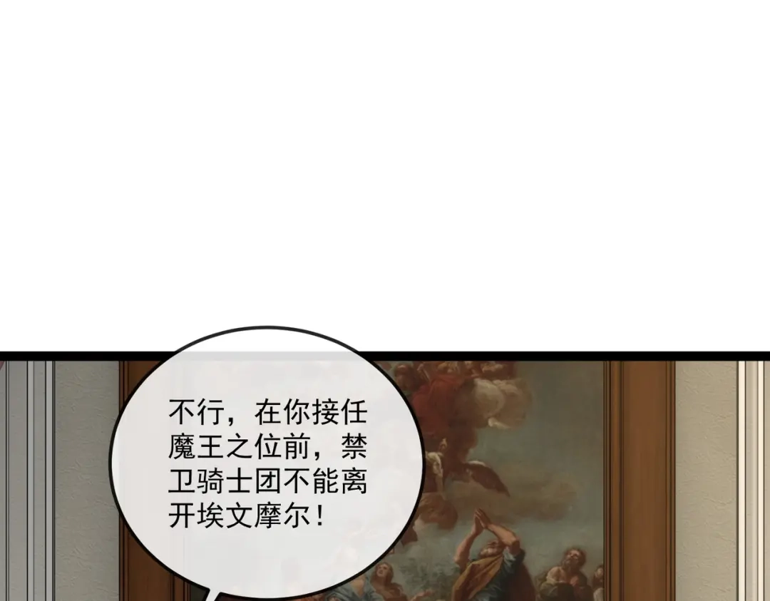 铸星泰坦 第4话 白潮来袭！ 第55页