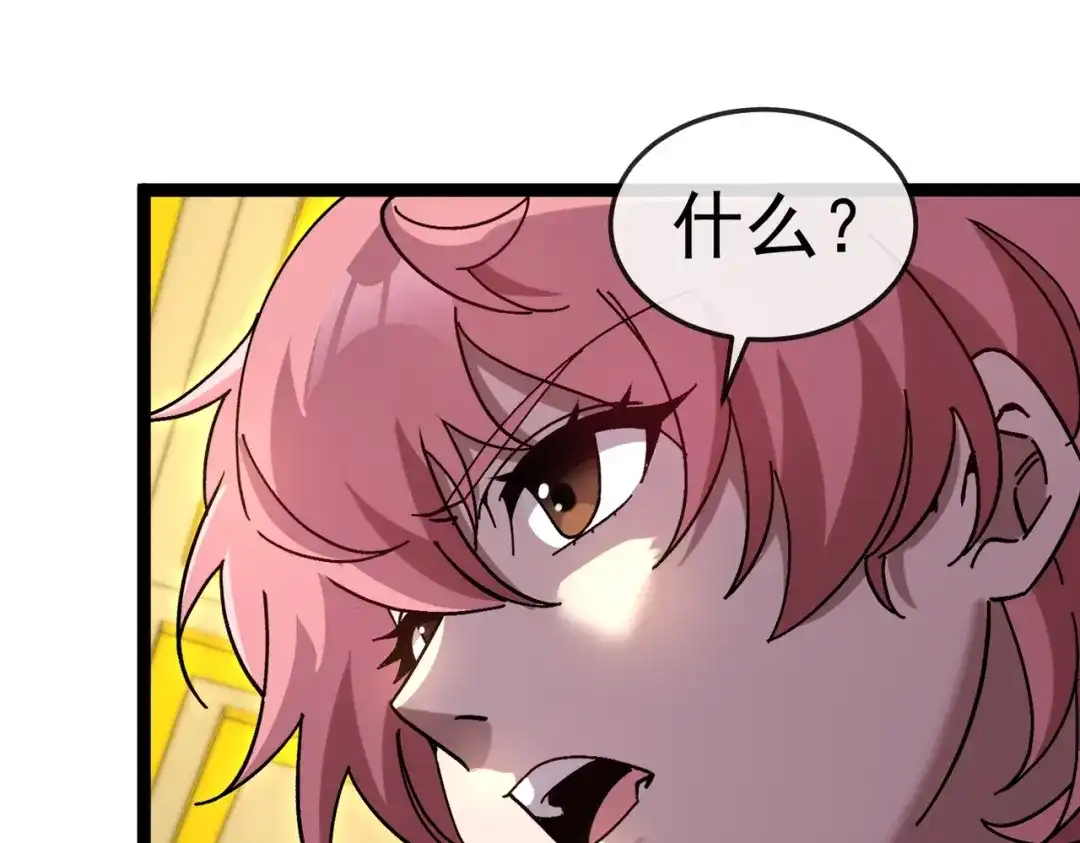 铸星泰坦 第4话 白潮来袭！ 第59页