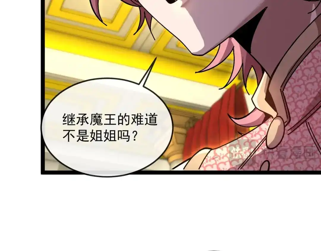 铸星泰坦 第4话 白潮来袭！ 第60页