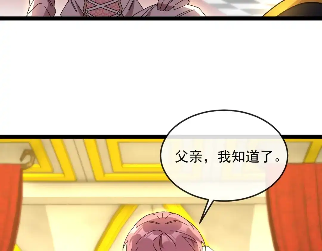 铸星泰坦 第4话 白潮来袭！ 第65页