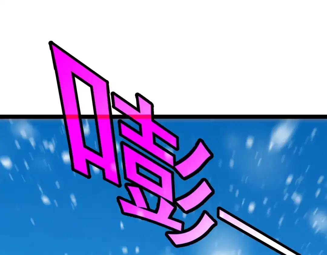 铸星泰坦 第4话 白潮来袭！ 第77页