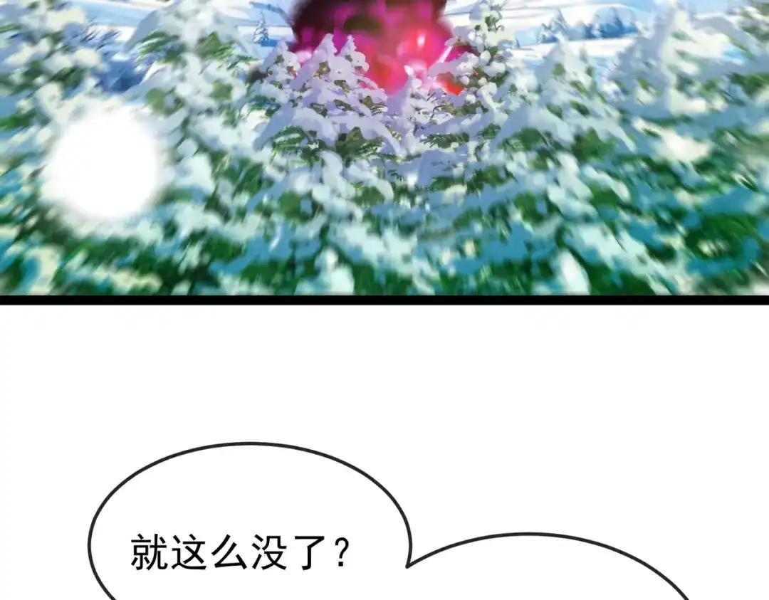 铸星泰坦 第4话 白潮来袭！ 第79页