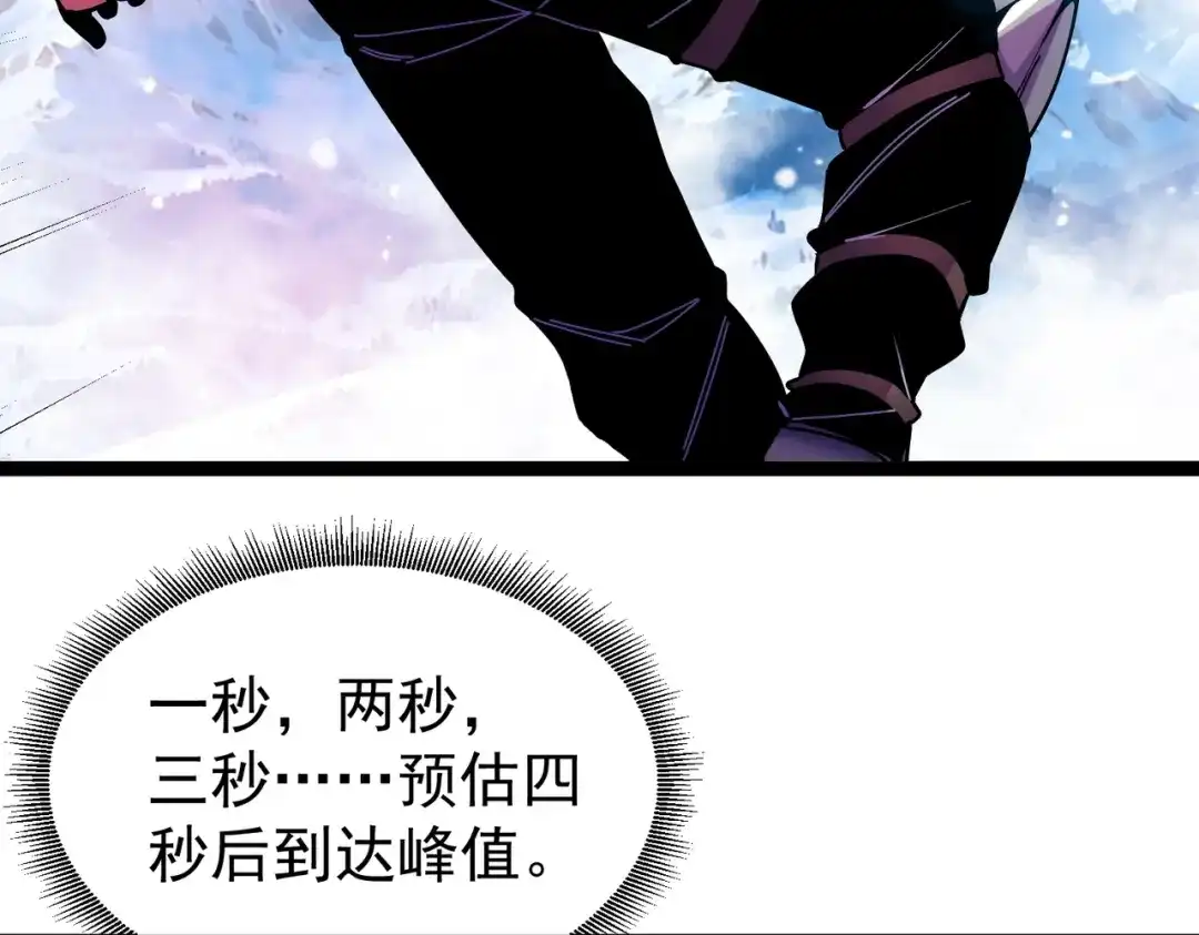 铸星泰坦 第4话 白潮来袭！ 第8页