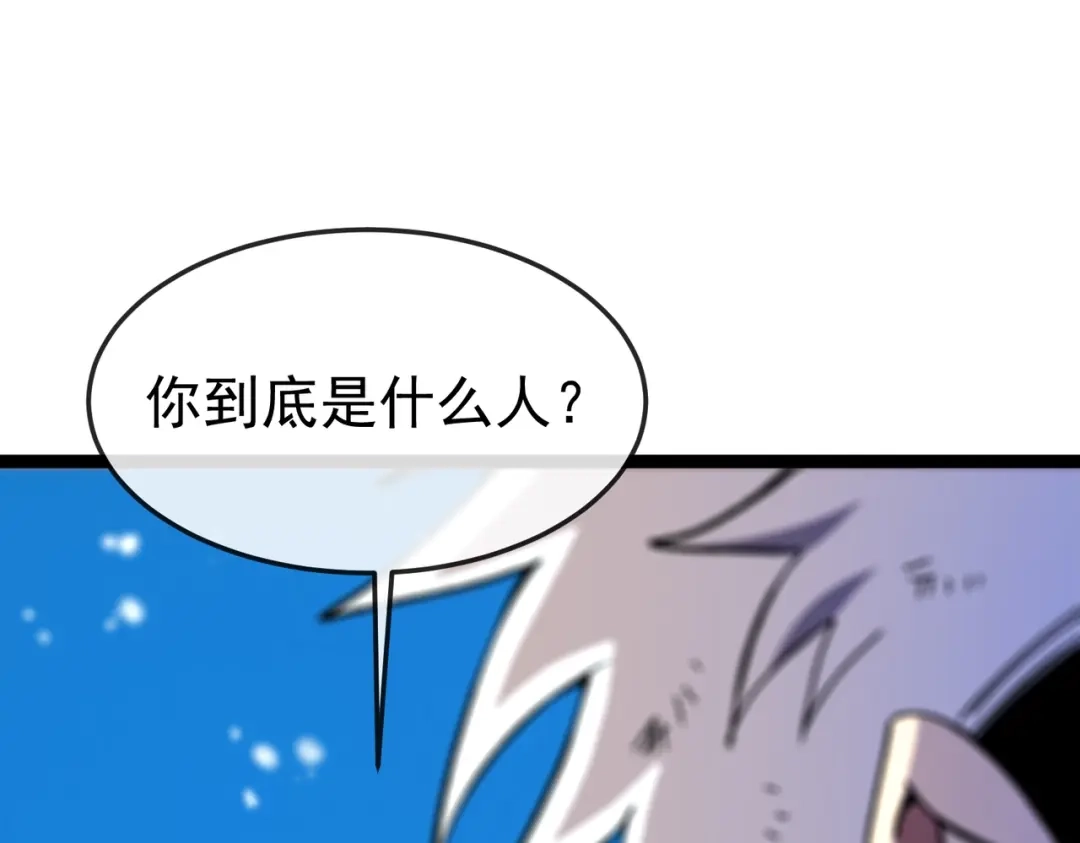铸星泰坦 第4话 白潮来袭！ 第82页